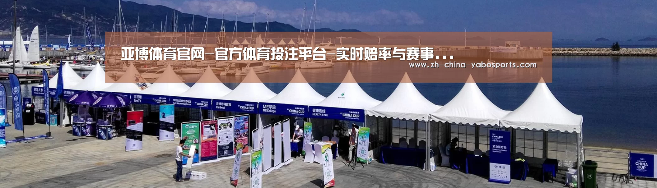 中英双语户外篷房帐篷睡袋网站模板