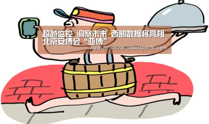 亚博体育