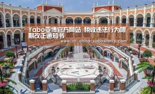亚博体育