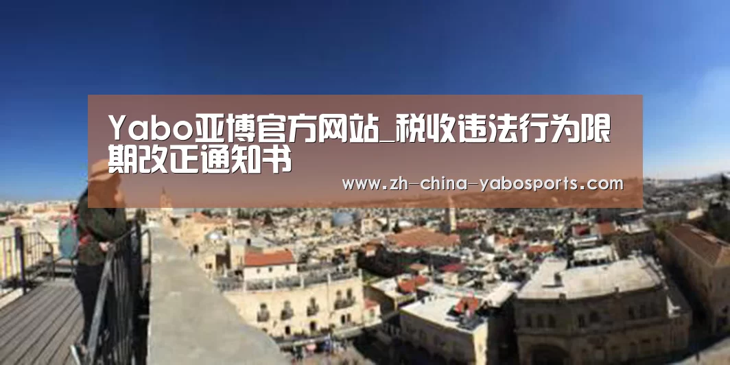 亚博体育