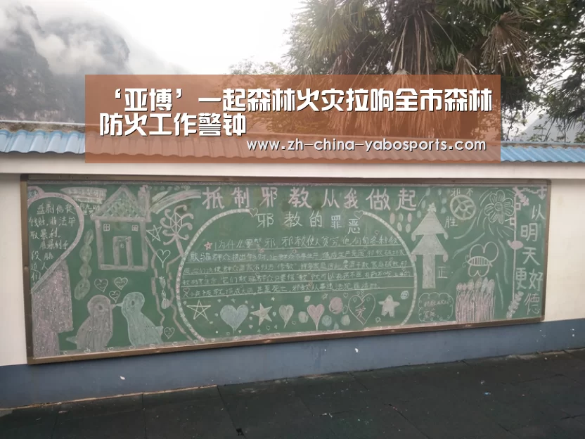Yabo亚博官方网站