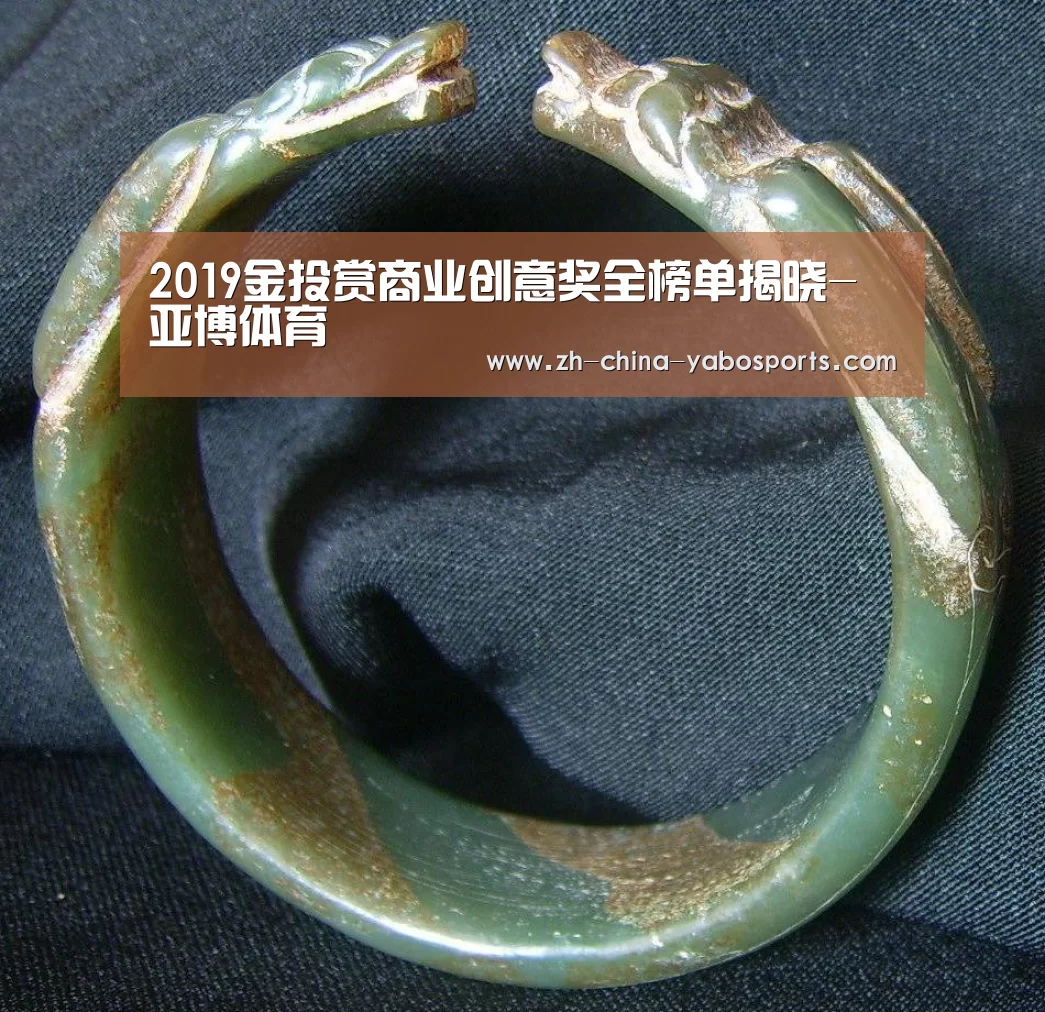 2019金投赏商业创意奖全榜单揭晓-亚博体育(图3) 亚博体育