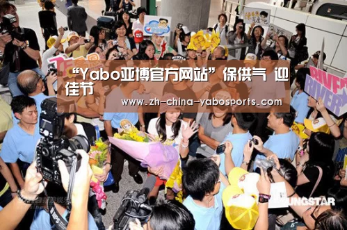 Yabo亚博官方网站