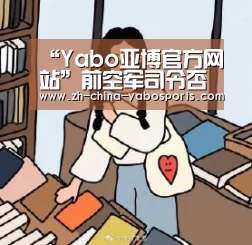 亚博体育
