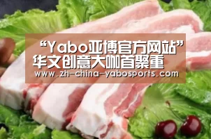 “Yabo亚博官方网站”华文创意大咖首聚重庆,权威解读“重新想象” ——2018第十三届4A金印奖终审会圆满落幕(图1) Yabo亚博官方网站