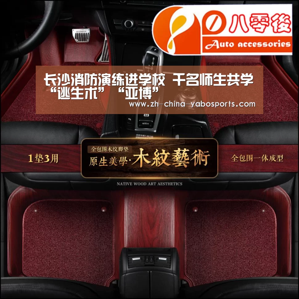 长沙消防演练进学校 千名师生共学“逃生术”“亚博”(图4) 亚博体育