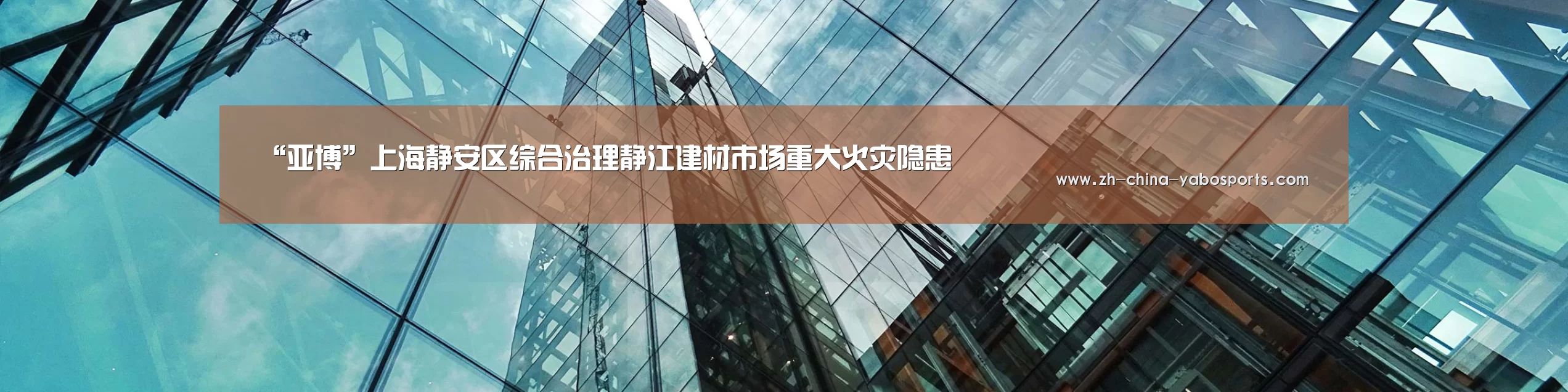 亚博体育