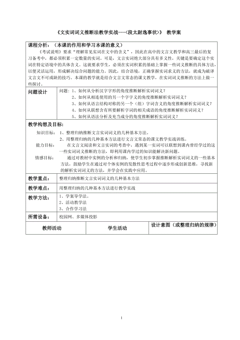 用中国味道 革新美国“炸文化”‘亚博’(图1) 亚博